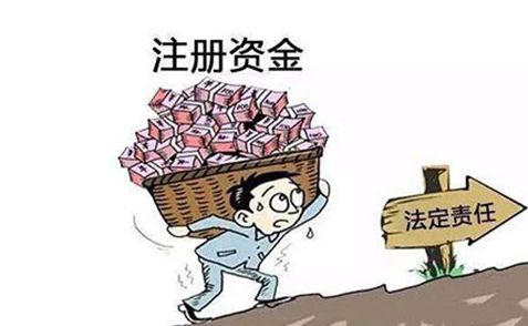 注册资本-苏州注册公司